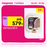 Magnum 1440x1440 1 tov (74)