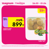 Magnum 1440x1440 1 tov (69)