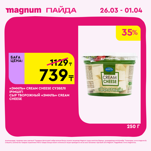Magnum 1440x1440 1 tov (90).png