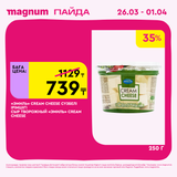 Magnum 1440x1440 1 tov (90)