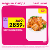 Magnum 1440x1440 1 tov (64)