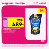 Magnum 1440x1440 1 tov (72)