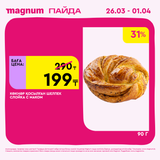 Magnum 1440x1440 1 tov (65)