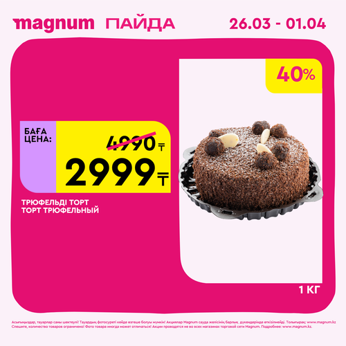 Magnum 1440x1440 1 tov (67).png