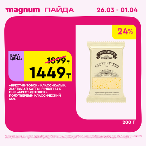 Magnum 1440x1440 1 tov (79).png
