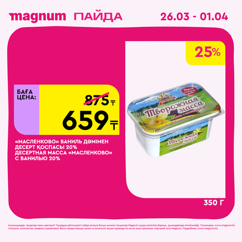 Magnum 1440x1440 1 tov (83).png