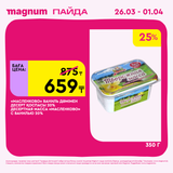 Magnum 1440x1440 1 tov (83)