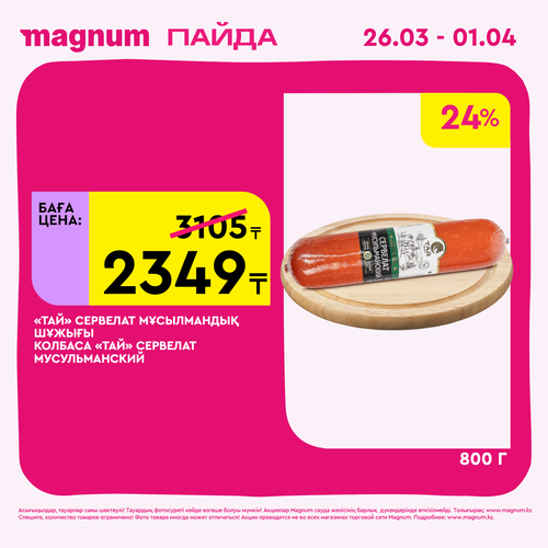 Magnum 1440x1440 1 tov (89).png