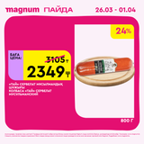 Magnum 1440x1440 1 tov (89)