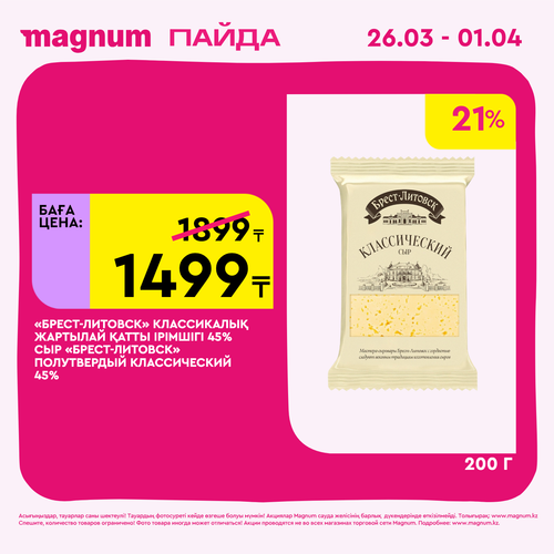 Magnum 1440x1440 1 tov (80).png