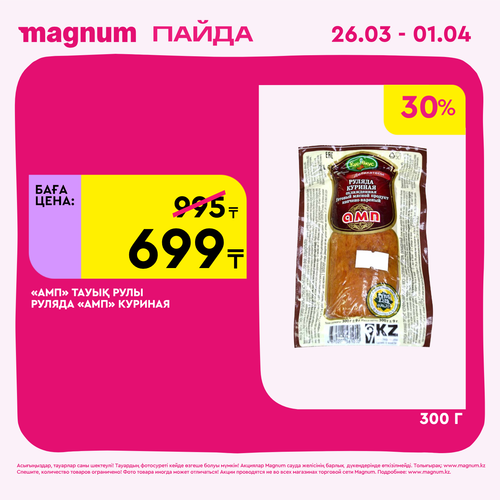 Magnum 1440x1440 1 tov (75).png