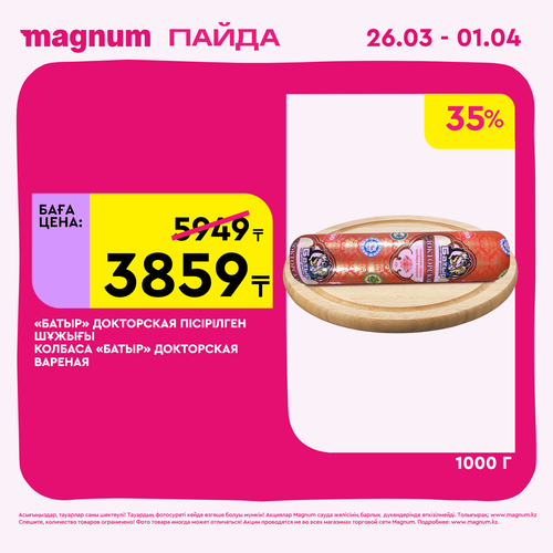Magnum 1440x1440 1 tov (76).png