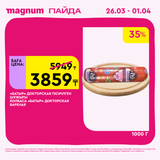 Magnum 1440x1440 1 tov (76)