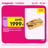 Magnum 1440x1440 1 tov (66)