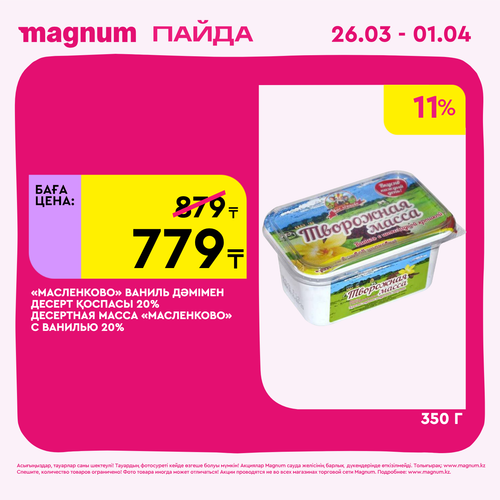 Magnum 1440x1440 1 tov (84).png