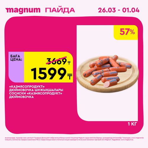Magnum 1440x1440 1 tov (81).png