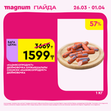 Magnum 1440x1440 1 tov (81)