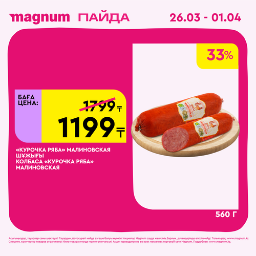 Magnum 1440x1440 1 tov (82).png