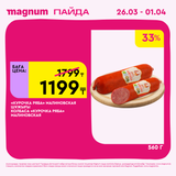 Magnum 1440x1440 1 tov (82)