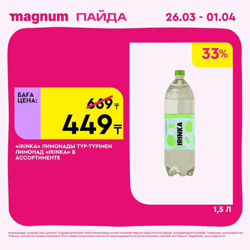 Magnum 1440x1440 1 tov (70).png