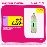 Magnum 1440x1440 1 tov (70)