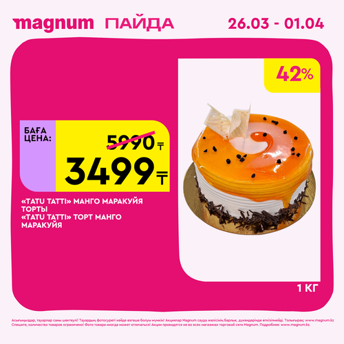 Magnum 1440x1440 1 tov (68).png