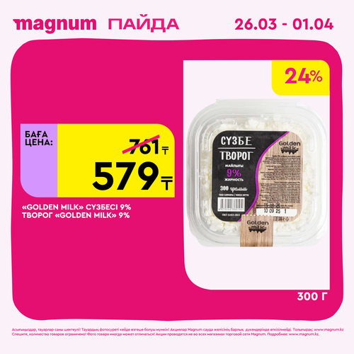 Magnum 1440x1440 1 tov (73).png