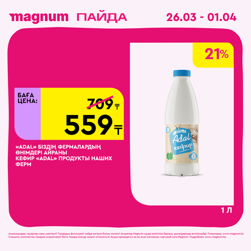 Magnum 1440x1440 1 tov (71).png