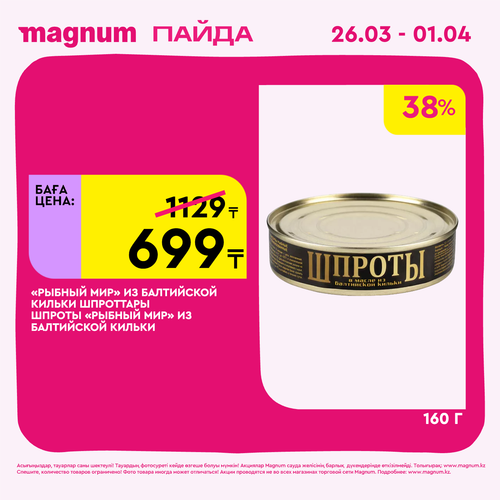 Magnum 1440x1440 1 tov (35).png