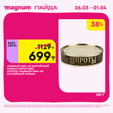 Magnum 1440x1440 1 tov (35)