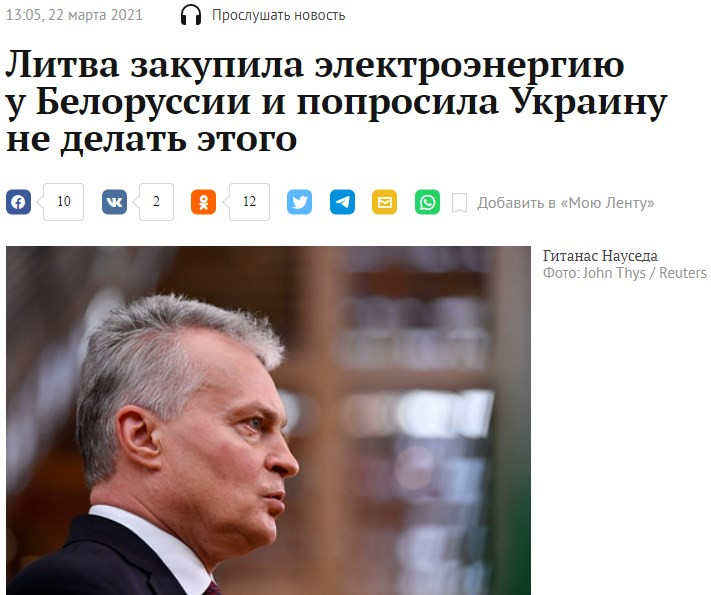 Білорусь почала відключати лінії електропередачі з Литвою - Цензор.НЕТ 7128