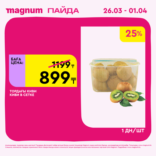 Magnum 1440x1440 1 tov (95).png