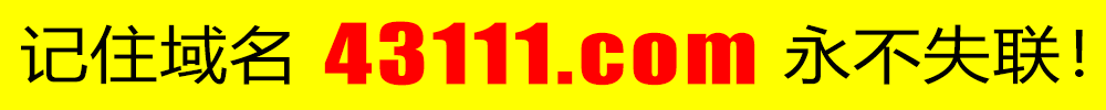 43111com