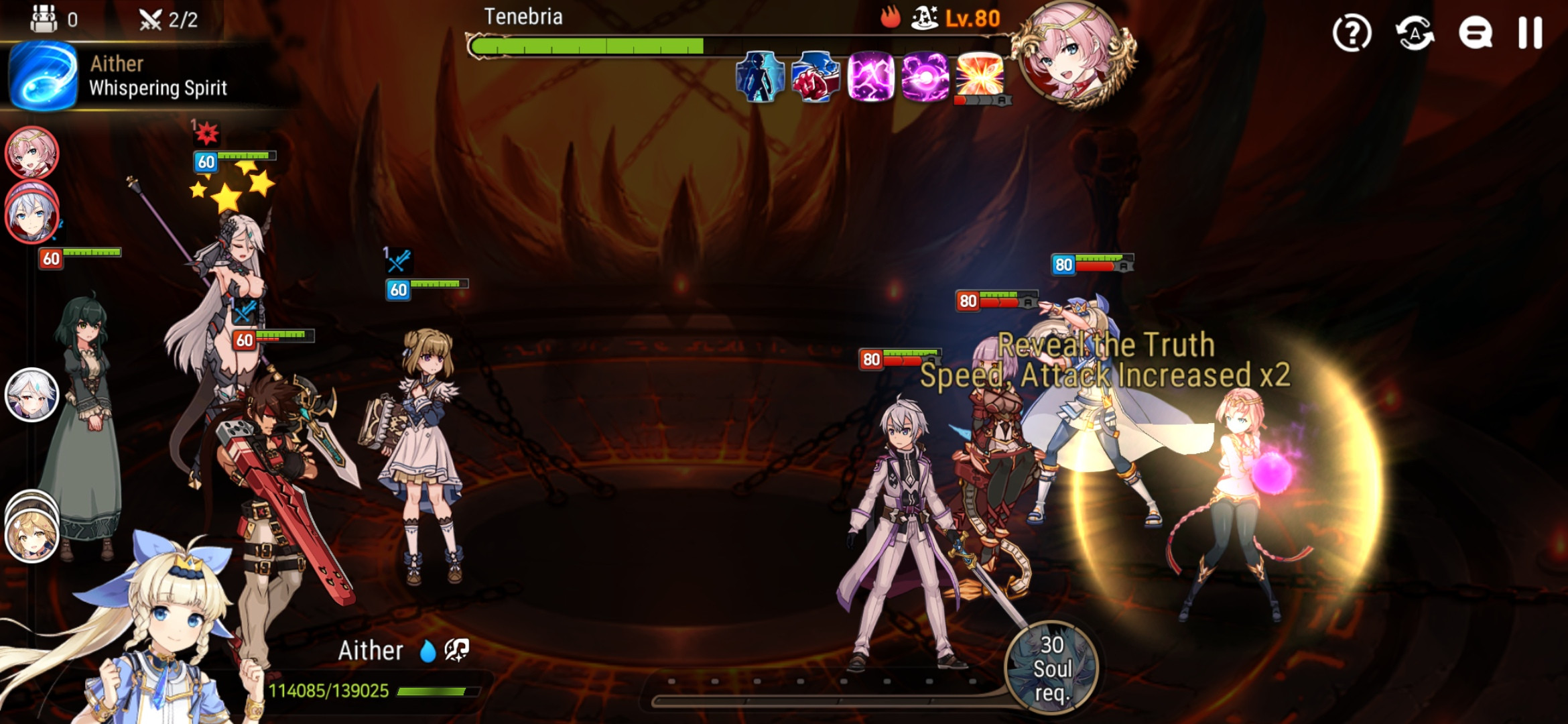 Abyss 90 R Epicseven