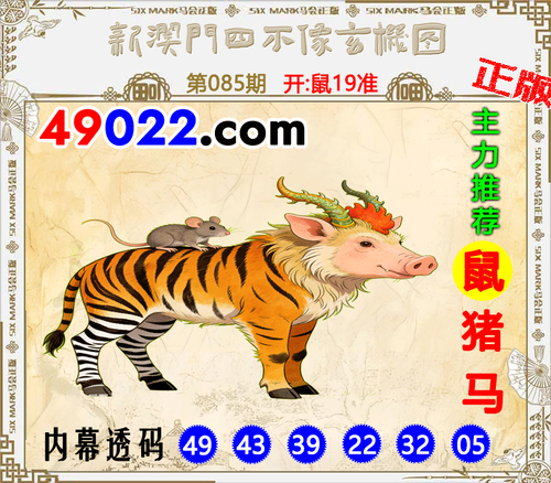 49022四不像085 .png