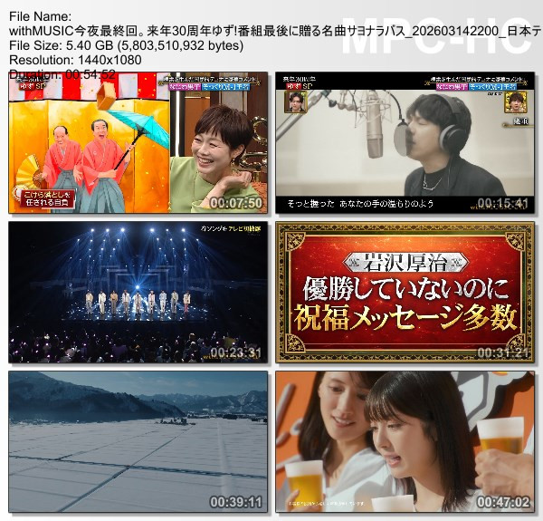 with MUSIC – 2026.03.14