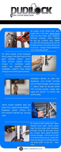 Dudilock מנעולן בחיפה – זמינות מיידית לכל תקלה.jpg