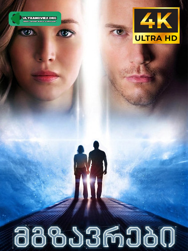 Passengers cover.jpg