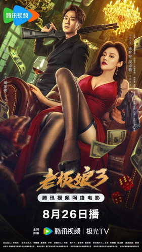 kiem Queen Of Triads 3 (2023).jpg