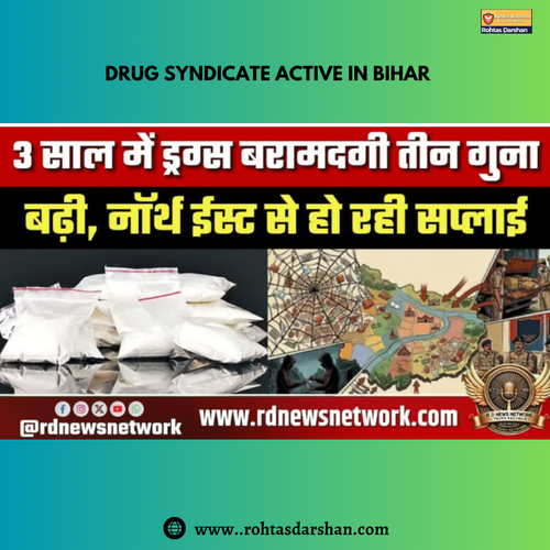 Drug Syndicate Active in Bihar.png