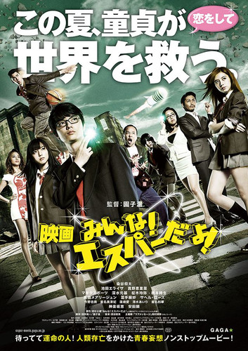 kiem Everyone Is Psychic!, the Movie 2015.jpg