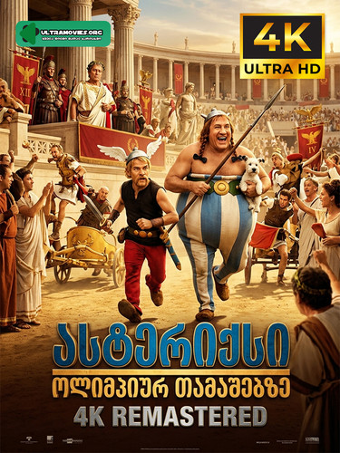 asterics olimpic games cover