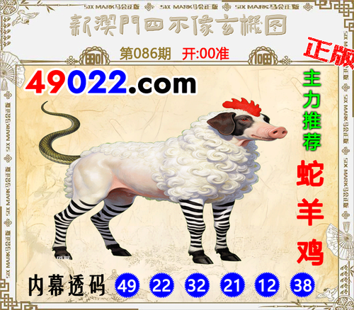 49022四不像086 .png