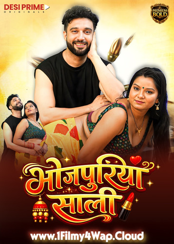 bhojpuriya sali 500x700.jpg