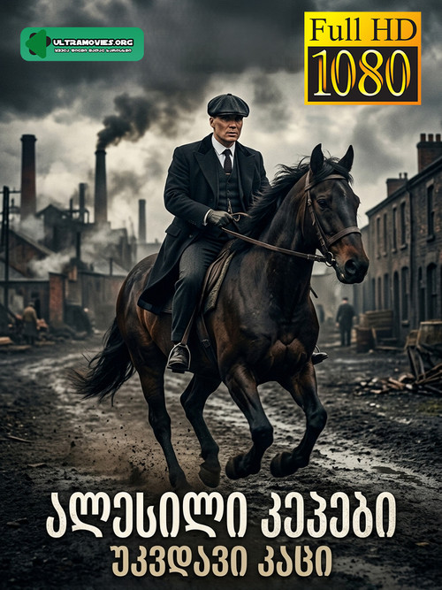 Peaky Blinders The Immortal Man cover.jpg