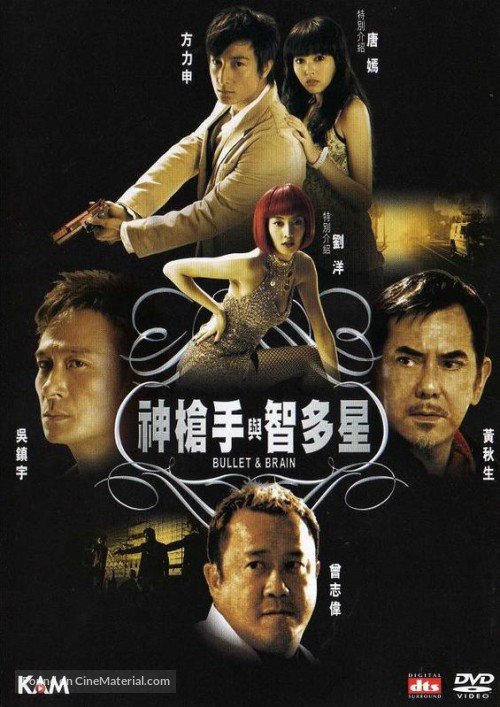 kiem Bullet And Brain (2007).jpg
