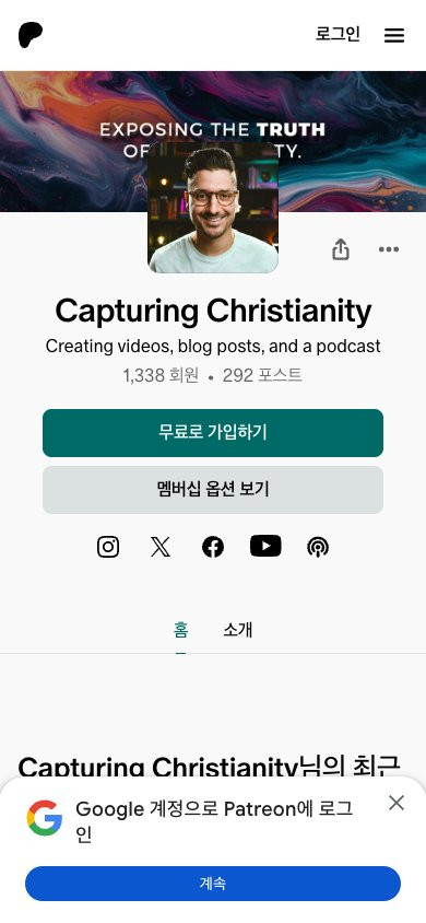 11 mobile patreon.jpg