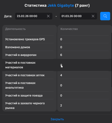 Снимок экрана 2026 03 01 202042.png