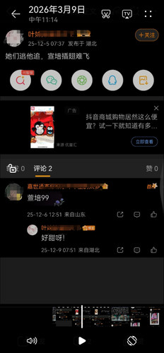 Screenshot 20260309 131708 edit 540560377896161.jpg