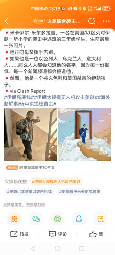 Screenshot 20260309 131936 com.sina.weibo.jpg